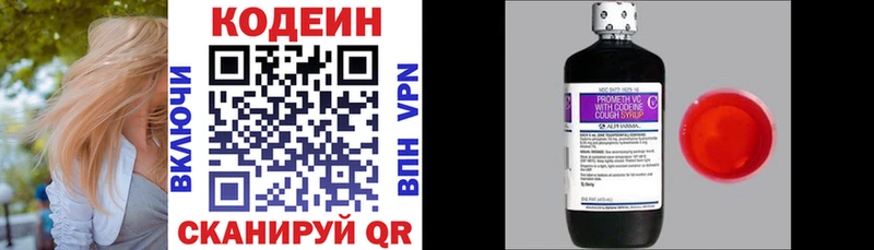 даркнет Telegram  МЕГА сайт  Кодеиновый сироп Lean Purple Drank  Мончегорск  сколько стоит 