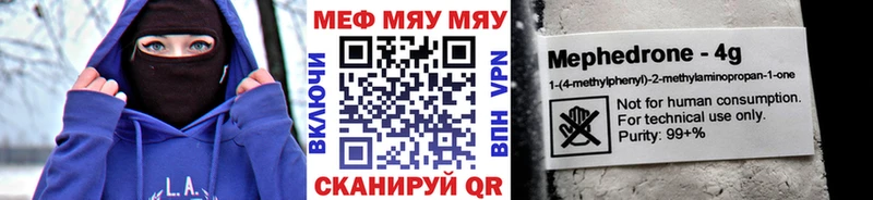 купить наркотик Мончегорск Мефедрон mephedrone